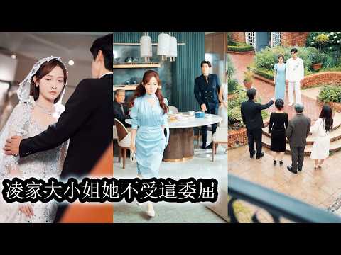 After 7 years of love, she learned he adored her sister and fled on their wedding day.