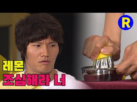 [Running Man] Running Man EP 7/ Lemon... you be careful