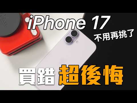 iPhone 17 is the best in 5 years, here is why