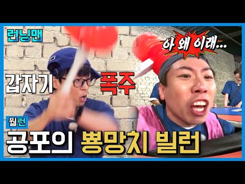 말벌 아저씨를 이을 뿅망치 아저씨의 등장