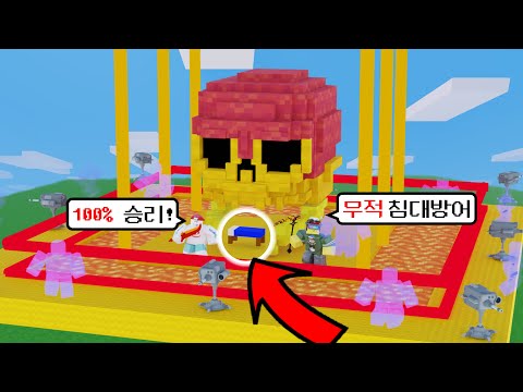 세상에서 가장 안전한 *침대방어* 몰아보기!ㅋㅋㅋ (로블록스 배드워즈 강태풍)