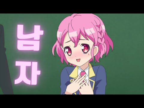 얘가 남자라고?