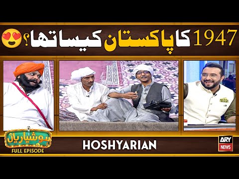 Hoshyarian | Puraney Dost Aik Saath 😍🥰 | Agha Majid | Goga Pasroori | Saleem Albela | Comedy Show