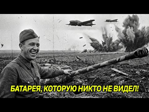 «Они стреляли прямо из-под земли» — Немецкие асы 4 дня искали «невидимую» батарею в 1944 году