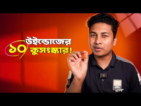 না জেনে কম্পিউটারে যে ১০ টা ক্ষতিকর ভুল করছেন !