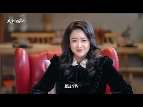 第2集｜【正片】爱情为什么变成了交易？#大女主的客厅 #柯蓝 #崎本涵涵 #马薇薇 #储殷