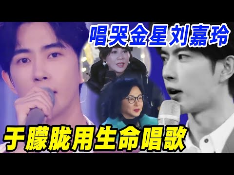 于朦胧这是用生命在唱歌！当于朦胧把那些受尽折磨的日子唱出来，台下没有一个人能忍住眼泪！#于朦胧 #张智尧 #追光吧哥哥 #三生三世十里桃花 #杨幂  #娱乐圈 #八卦 #yumenglong