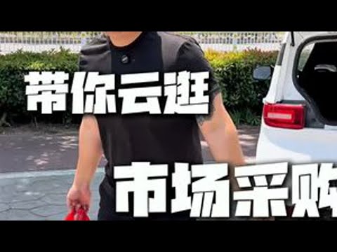 带你云逛市场采购#日照刘大头 #憨北方牛肉工厂 #新鲜食材让您吃得放心 #附近美食 #日照美食