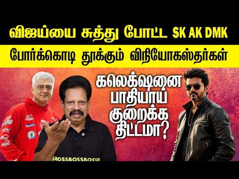 சிவகார்த்திகேயன் அப்படியா சொன்னார்? ஷாக்கான விஜய்!