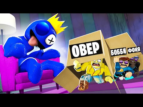 РАДУЖНЫЕ ДРУЗЬЯ 2 ГЛАВА! СТРАШНАЯ ИСТОРИЯ В ROBLOX