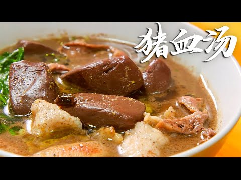 A bowl of pig blood soup costs 7 yuan, and a Guangdong uncle sells 100 kilograms a day!