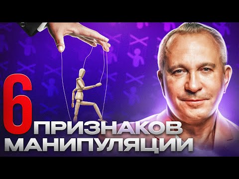 ПОСТАВЬ Манипулятора НА МЕСТО! ПРОВЕРЕННЫЕ техники противостояния манипуляциям