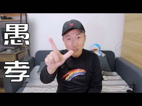 我与母亲的矛盾, 两代人难以沟通的死结(小叔TV EP195)