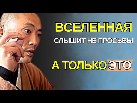 Не ПРОСИТЕ у Вселенной, а “Создавайте Намерение”. Жестокая правда, которая отрывает вас от желаемого