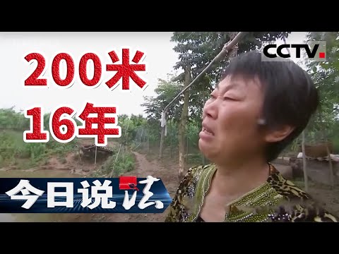 《今日说法》 200米 16年：16年同村两名女性被害 监控探头揭露17岁少年隐藏的秘密 20161217 | CCTV今日说法官方频道