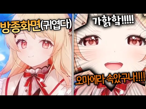 웬일로 얌전히 끝내나 했다 이럴줄 알았지ㅋㅋㅋㅋㅋㅋㅋㅋㅋㅋㅋㅋㅋㅋ [홀로라이브 오토노세 카나데]