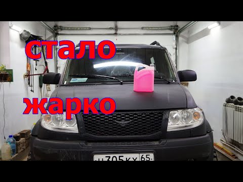 В МАШИНЕ ТЕПЕРЬ ТЕПЛО . УАЗ ПАТРИОТ .