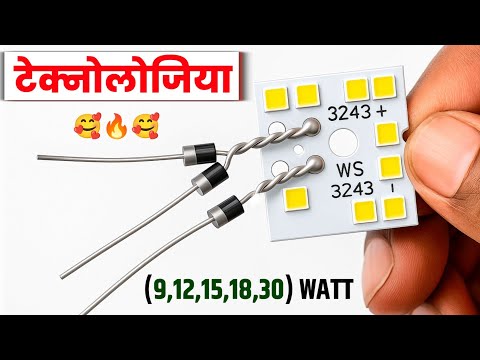 💡बिना Driver Circuit के किसी भी MCPCB को जलाए 🔥 || अब 9,12,15,18 Watt MCPCB को Direct AC220 से जलाए🔥