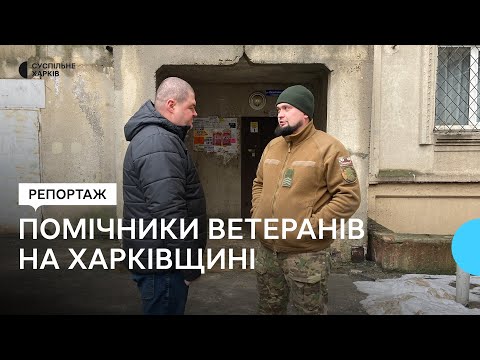 «Побратим, і цим все сказано». Як помічники ветеранів працюють у Пісочині на Харківщині