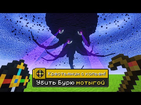 I COMPLETED Cracker's Wither Storm 100%