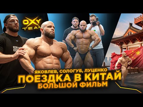 Что пошло не так в Китае? Выступление Булата Сологуба🇨🇳