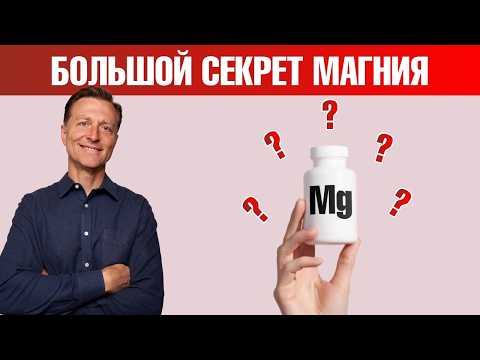 Unlock the POWER of Magnesium Top 3 Hidden Benefits