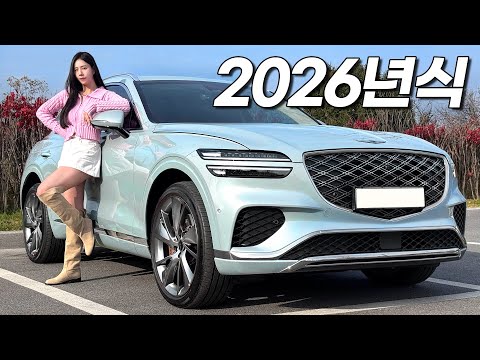 The 2026 Genesis GV70 is coming! Why is it so good? What should existing owners do?