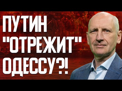 Путин хочет забрать Одессу и Николаев! Почему контроль над Запорожской АЭС так важен? СТАРИКОВ