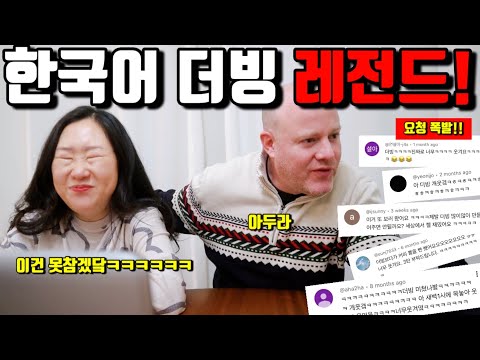 🇺🇸미국일상 | 웃음폭탄 외국인 한국어 더빙 먹방🔥 재요청 폭주로 3탄‼️