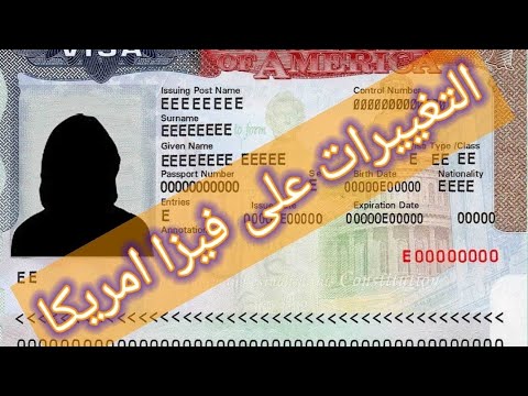 اهم التغييرات على فيزا امريكا 2025 الجزء الاول