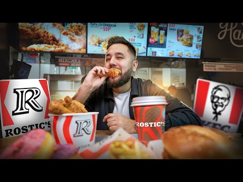 Сколько зарабатывает ROSTIC'S? Все секреты Ростикс. Франшиза KFC