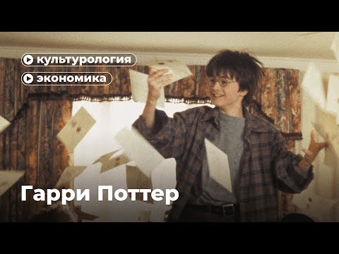 Почему вы не захотите жить в мире «Гарри Поттера»?