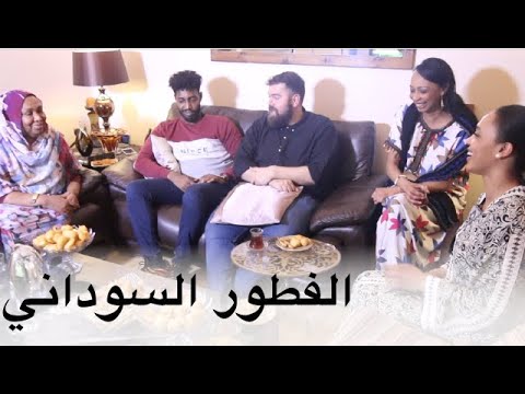 لما تنعزم في بيت سوداني 🇸🇩 عصيدة وفول وضلع وملاح وحلو مر 🔥