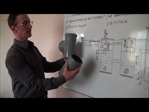 Септик своими руками. Тройники в септике