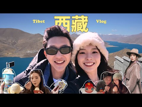 西藏Tibet vlog | 世界海拔最高的珠峰！超级大缺氧～ ！纯粹的风景 虔诚的力量 拉萨市 布达拉宫 纳木错 羊湖 珠峰大本营 ｜StephyYiwen