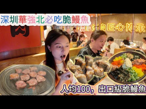 This barbecue restaurant offers more than just barbecue! Their signature live eel is grilled to o...