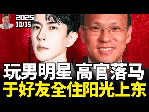 于朦胧后续！献祭，798艺术区成热点，两大「神秘人」被挖出，范世琦真实人品被曝光！中共高官特殊癖好被曝！