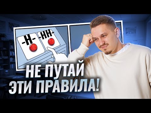 15 задание ЕГЭ по Русскому языку: Н или НН – основные правила | Умскул