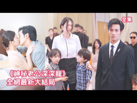 Everyone was shocked to find out that the bullied Cinderella was actually the CEO’s wife!