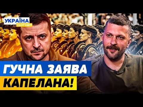 «ЇЇ МАЮТЬ ВСІ В ЛІЖКУ ПО ЧЕРЗІ»: Волонтер образив жінок в ЗСУ | ТЕМА ДНЯ
