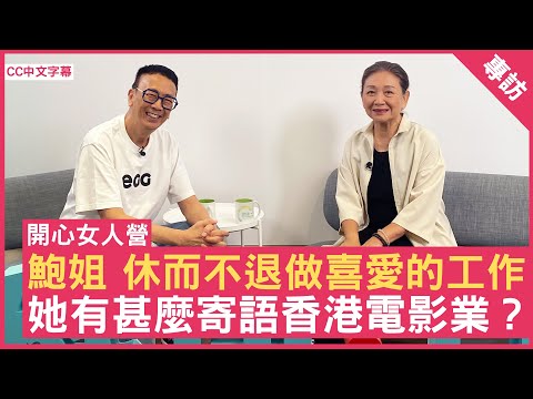 Sister Pau, retired but not retired, continues to do what she loves. What message does she have f...