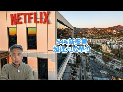 #邵志堯 2025年12月13日  財經新聞解讀 l  54%新盤賣超過九成單位  l  港交所優化每手股數  l  不幸的人用一生治療童年