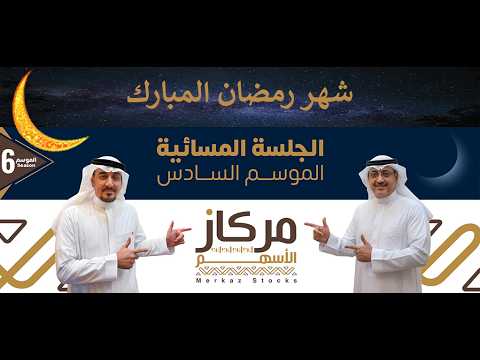 جرس الإغلاق: فرص الغد والنظرة الفنية 01 03 26 Closing Bell: Market Wrap-up & Day Setup