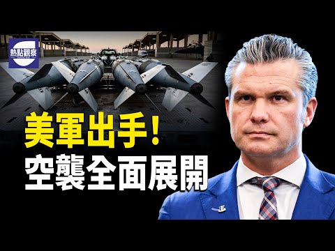 習近平慌了  180天倒計時  立法逼真相 美國強調  任何攻擊都將付出代價！！主播: 紫珊【熱點觀察】