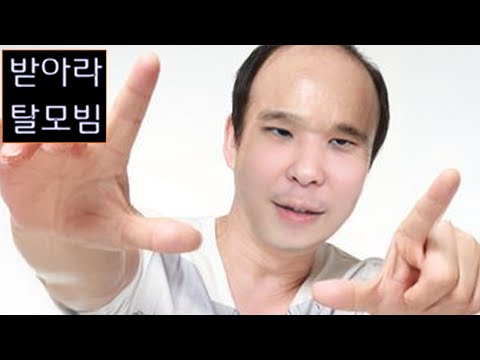 탈모빔 맞은 사람