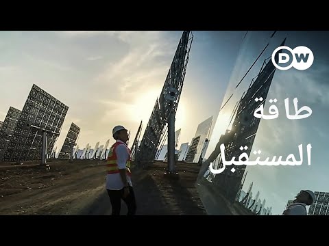 وثائقي | هل ستوقف الطاقة الخضراء أزمة المناخ؟ | وثائقية دي دبليو