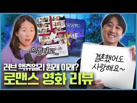 알고보니 막장드라마...? 크리스마스 맞아 영화로 연애토론하기🎄  [웃자고 하는 소리 EP.56]