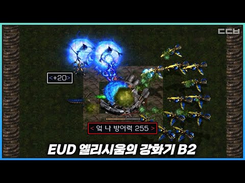 🎄크리스마스 기념 상자깡🎁【EUD 엘리시움의 강화기 B2】