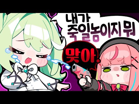 나나야 우리 노래부르는건데 왜 그래 [용사님의 듀엣모험]