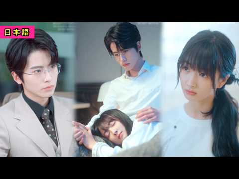 社長はひどい不眠症で悩んでいたが、彼女のそばにいると朝までぐっすり眠れるようになり、完全に彼女に夢中になってしまった！